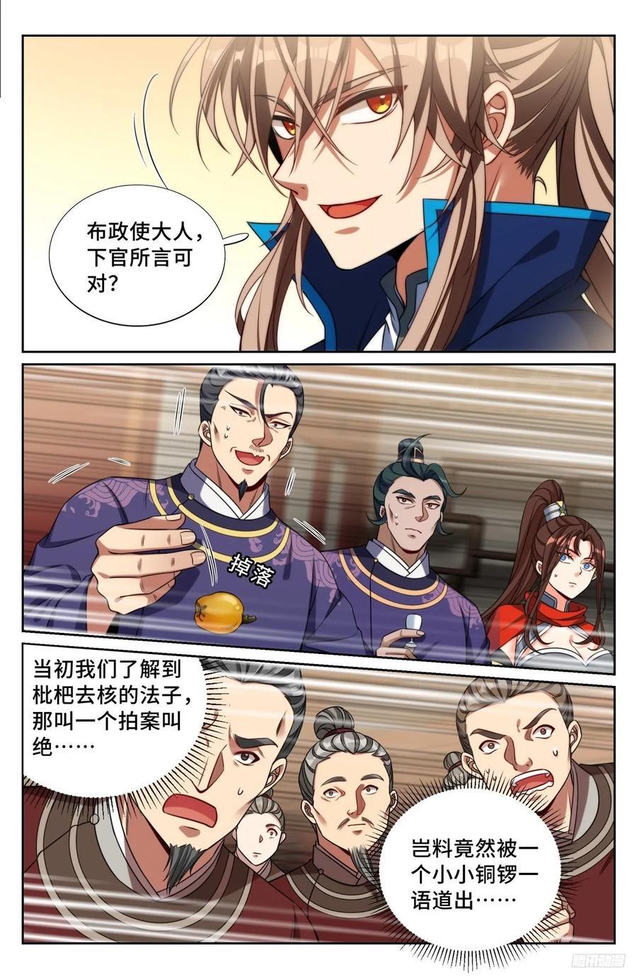 237枇杷9