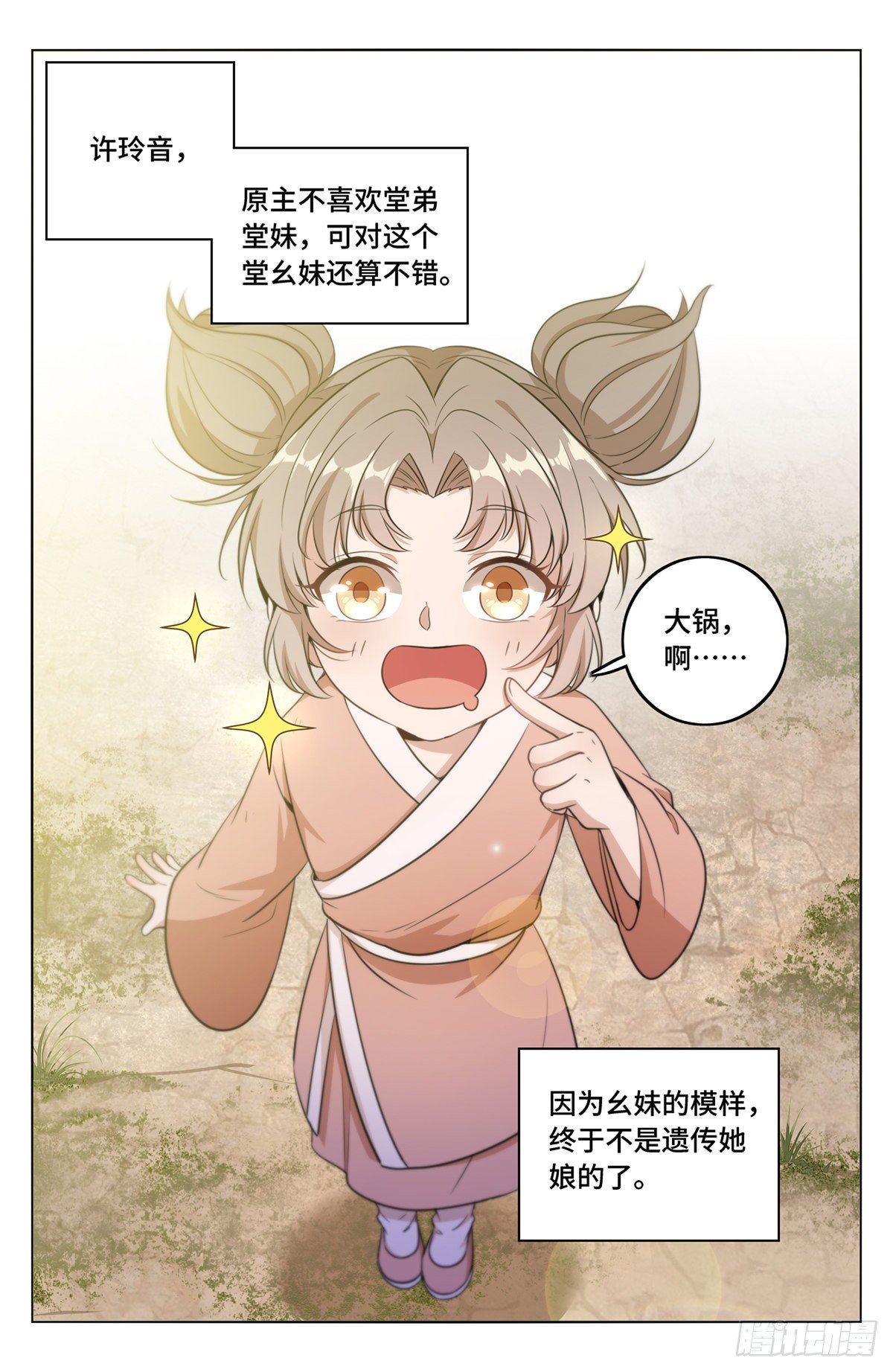 009天赋异禀6