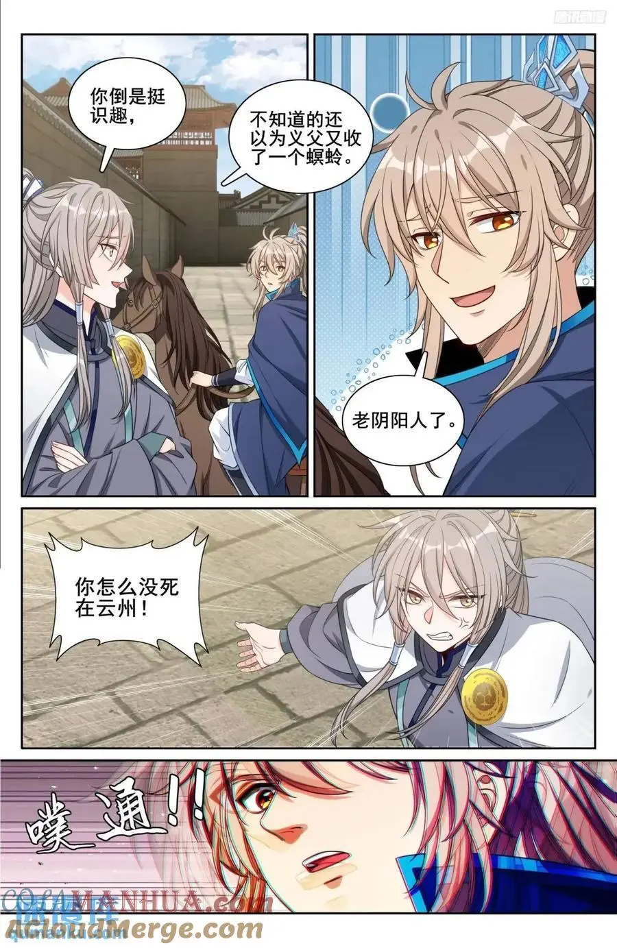 294魏爸爸的关心8