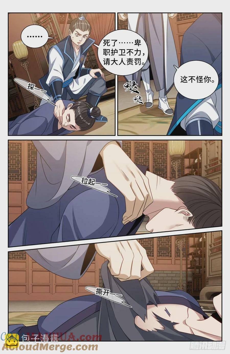 205巫神教的手段20