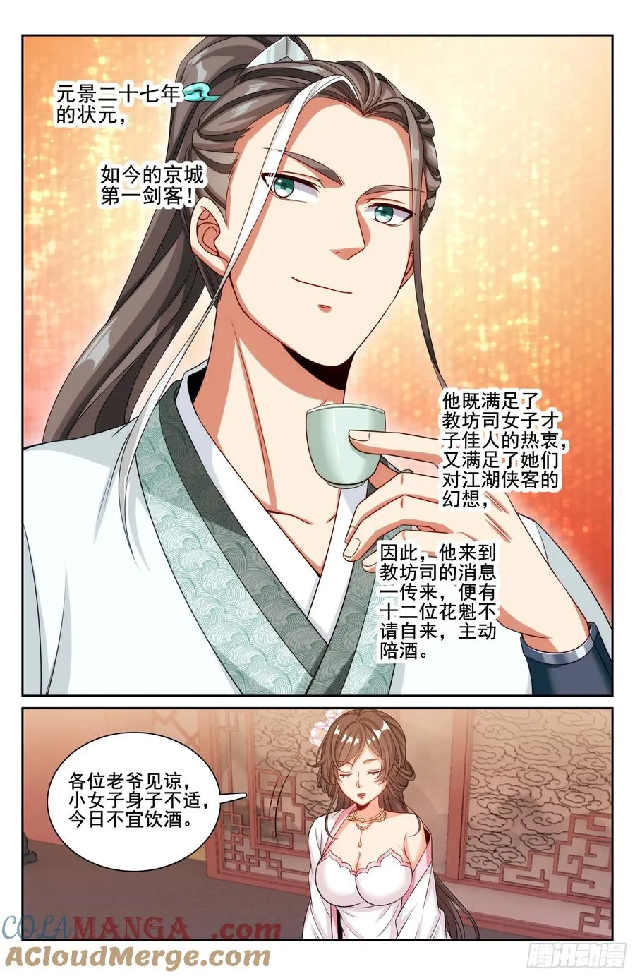 337神秘男人18