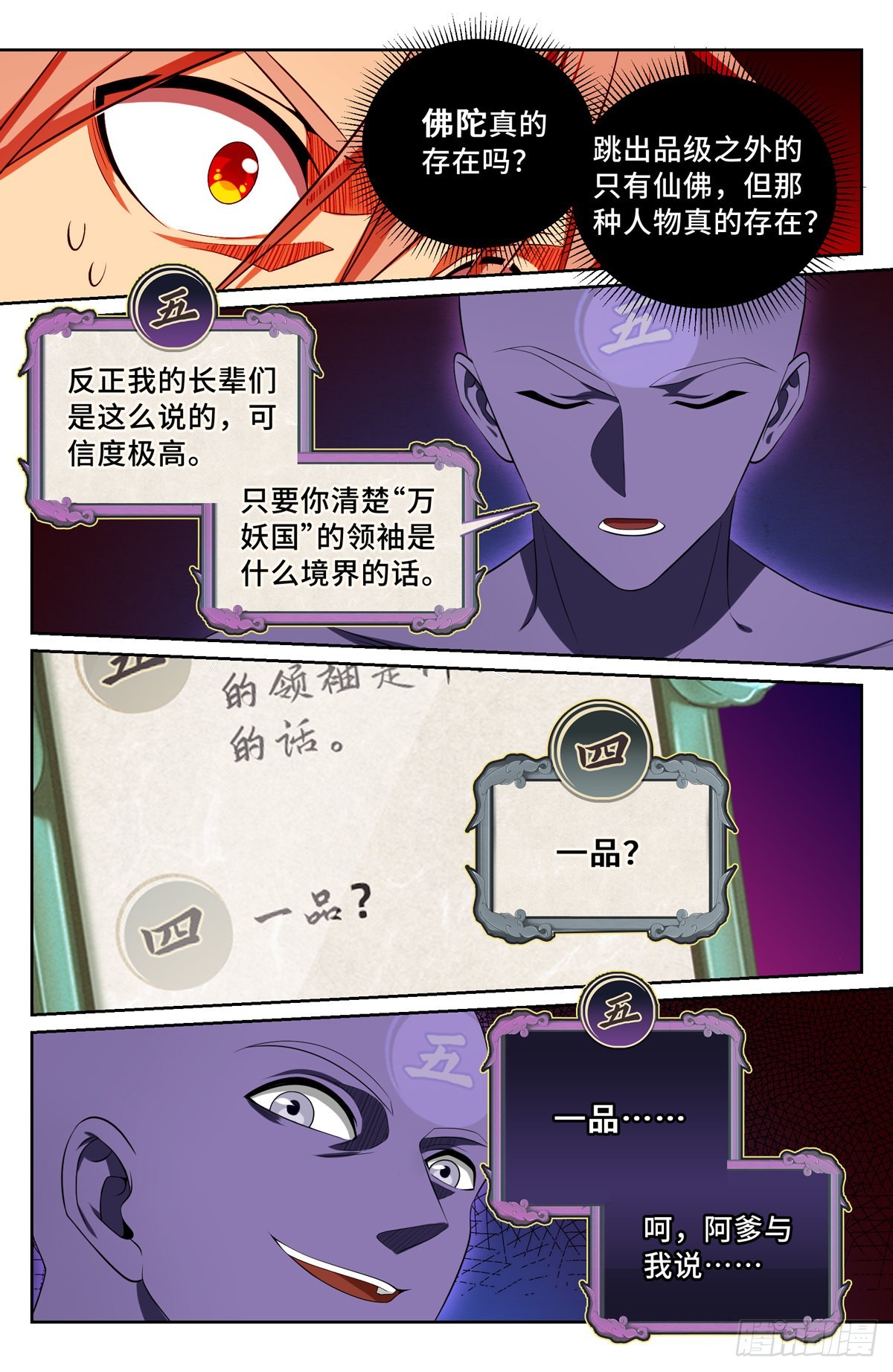 111查房13