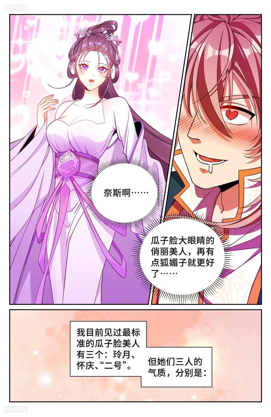 241钓鱼执法3