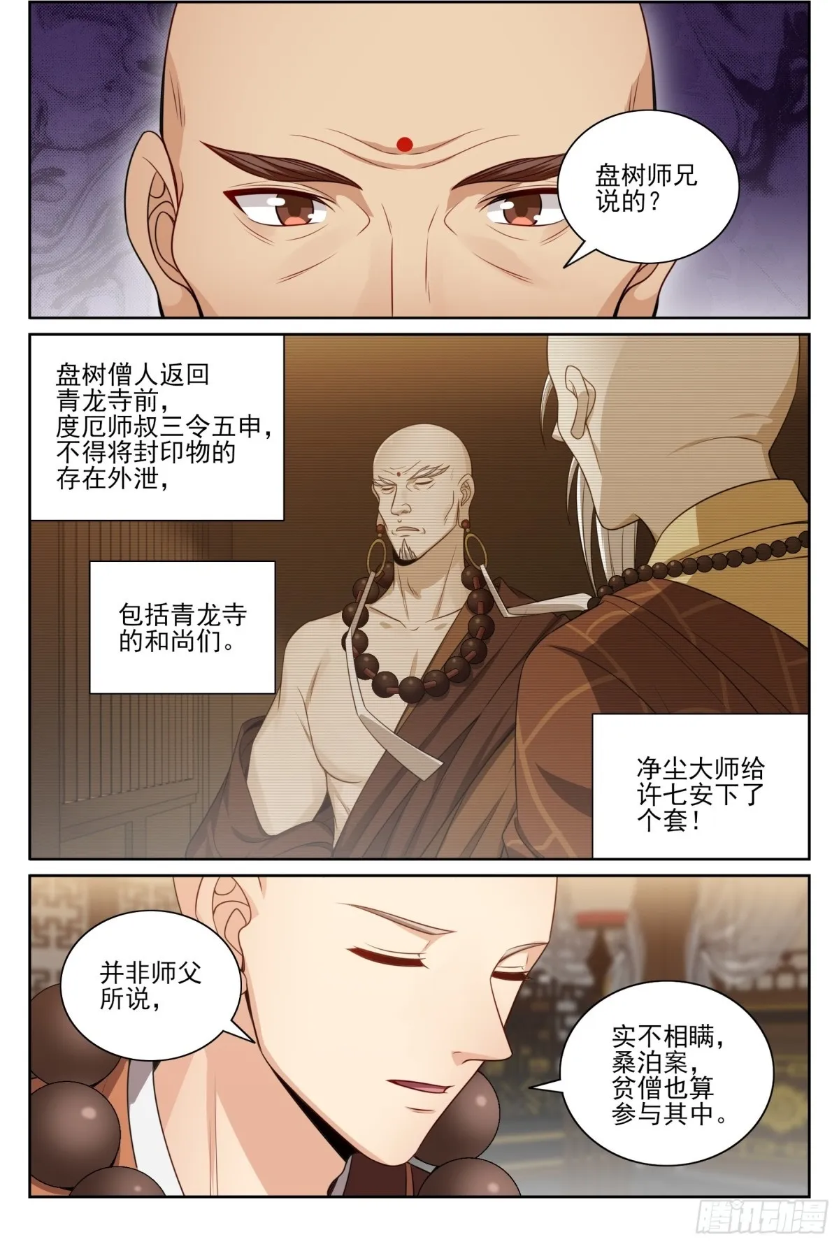 356套话五品2