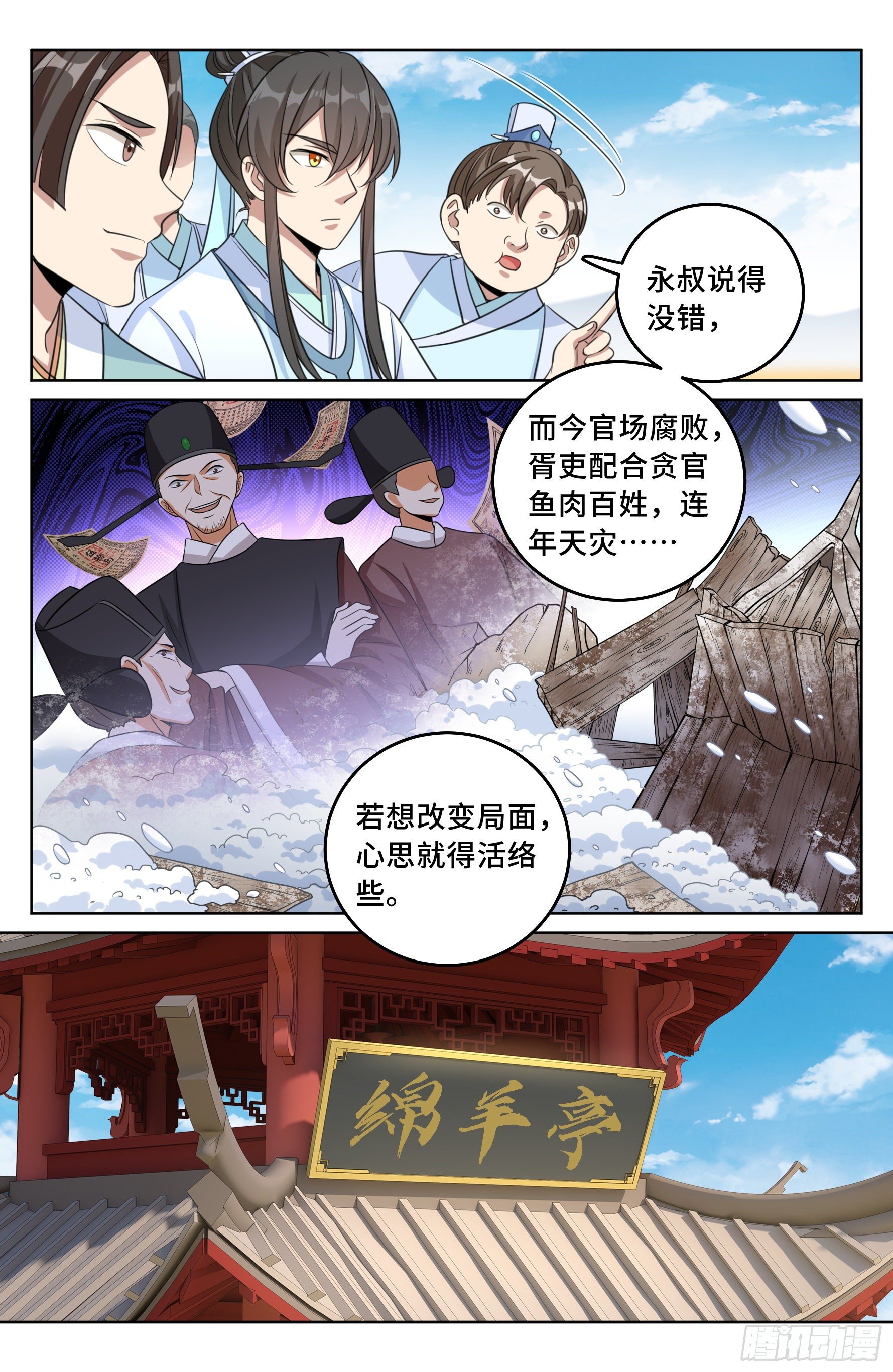 023不能破身12