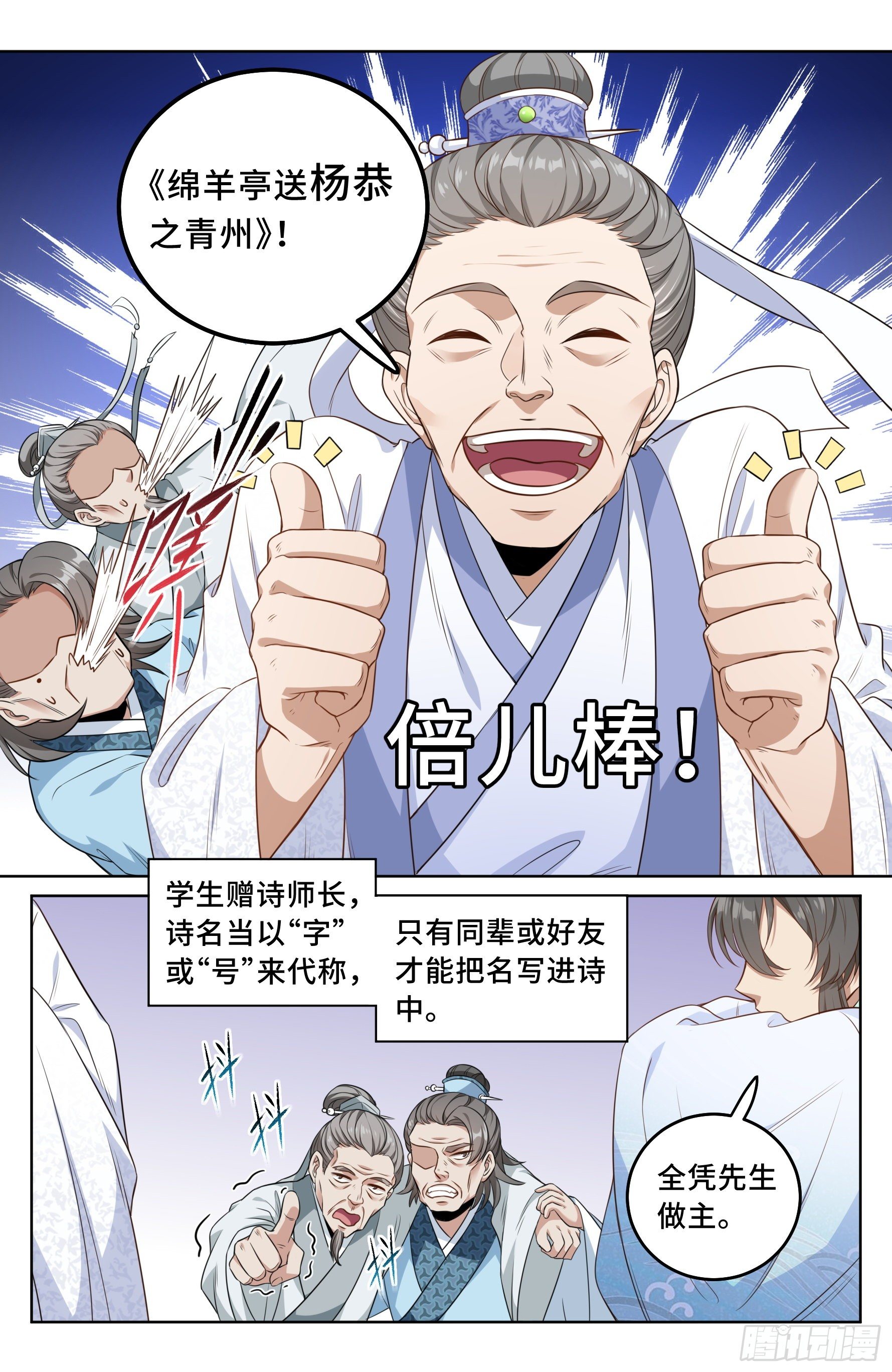 024绝世之诗13