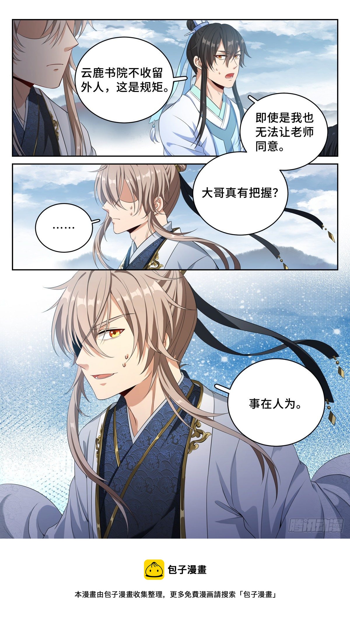 052云鹿书院14
