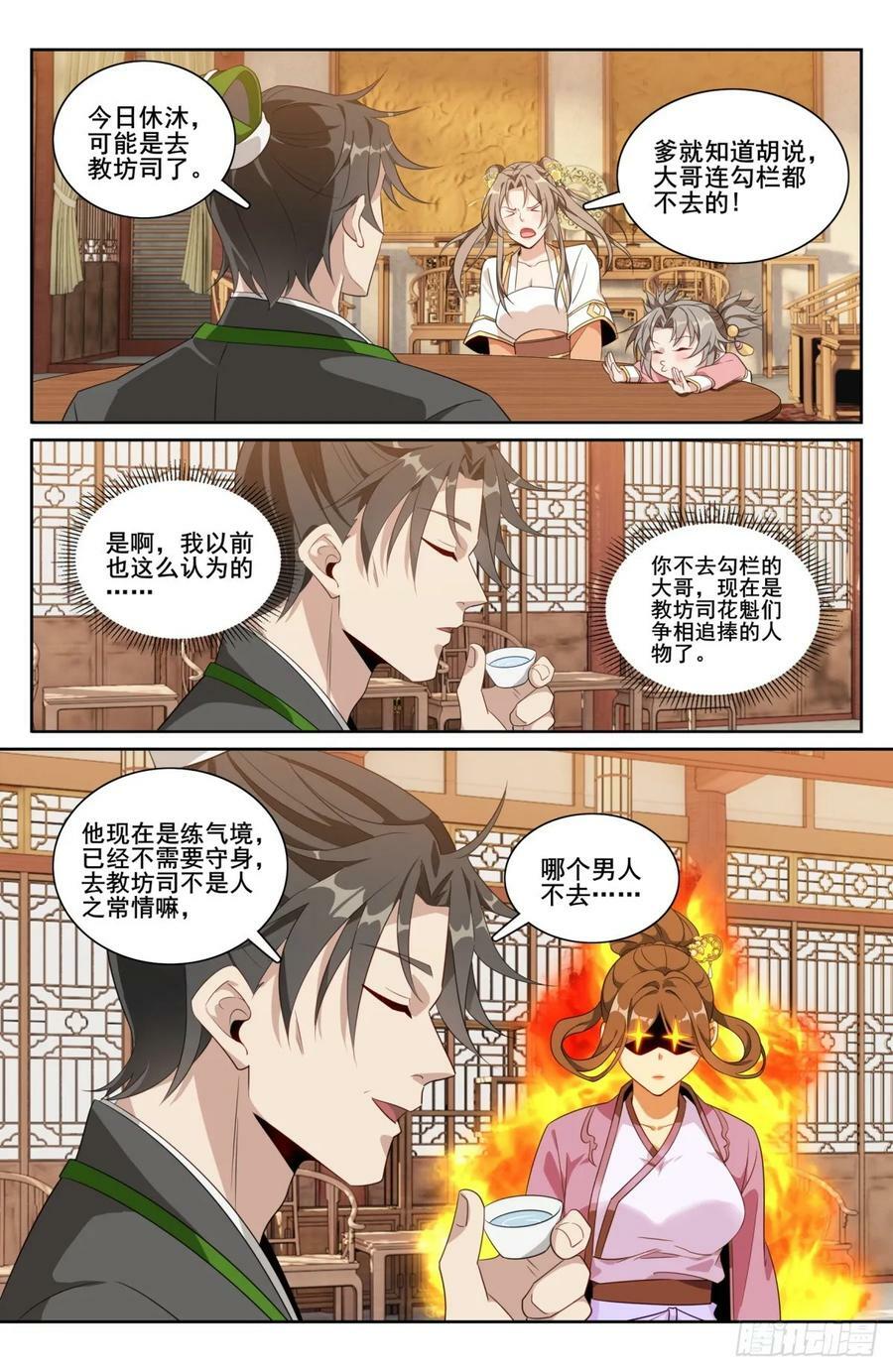 209粗制鸡精9