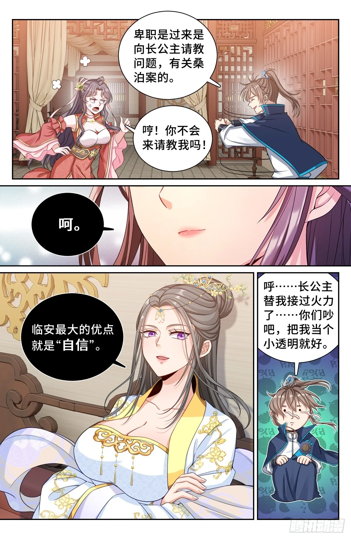 166左右为难14