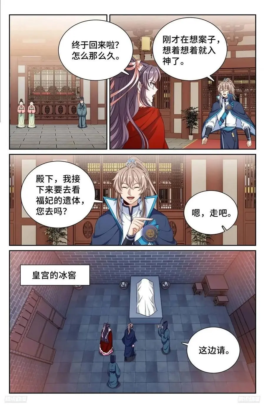 298验尸5