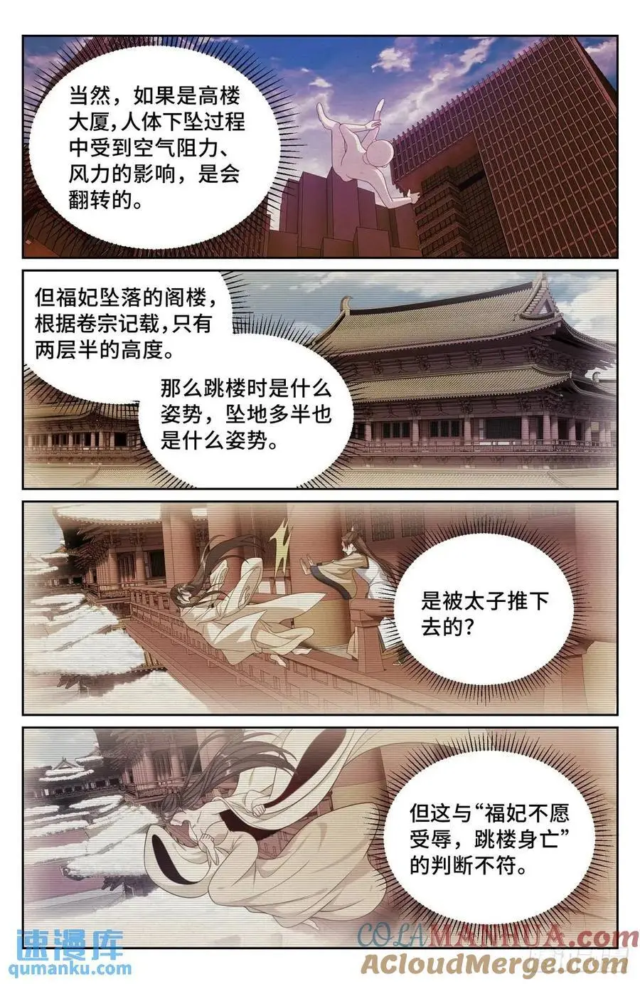 298验尸14