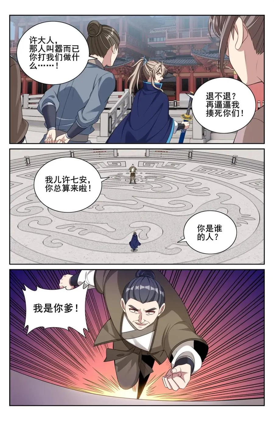 第351话 348荷包还你17