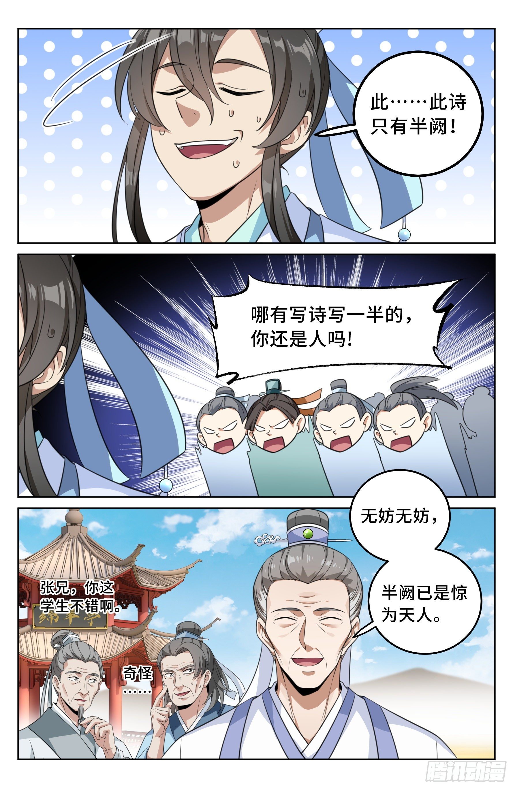 024绝世之诗10