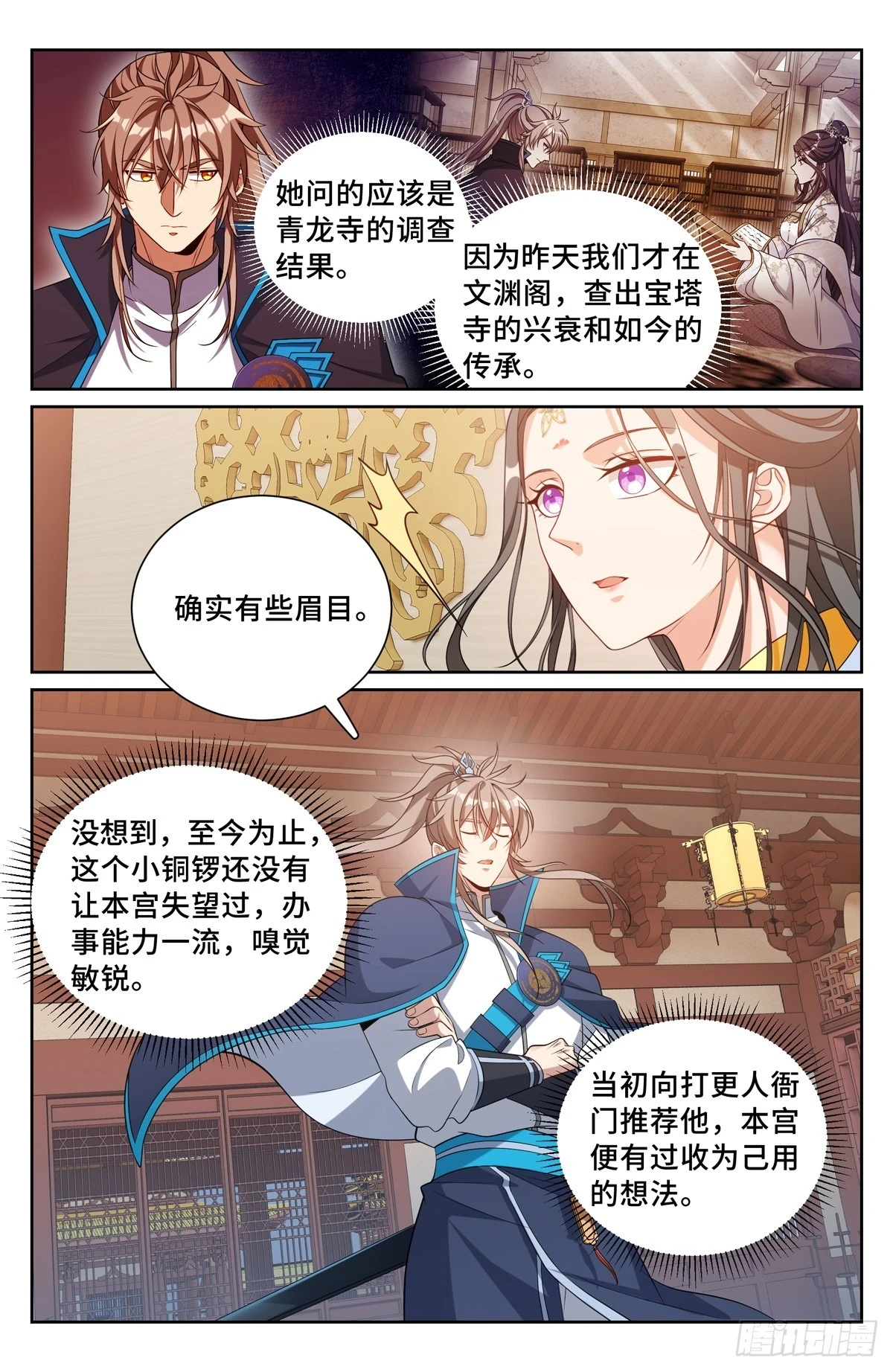 165对弈14