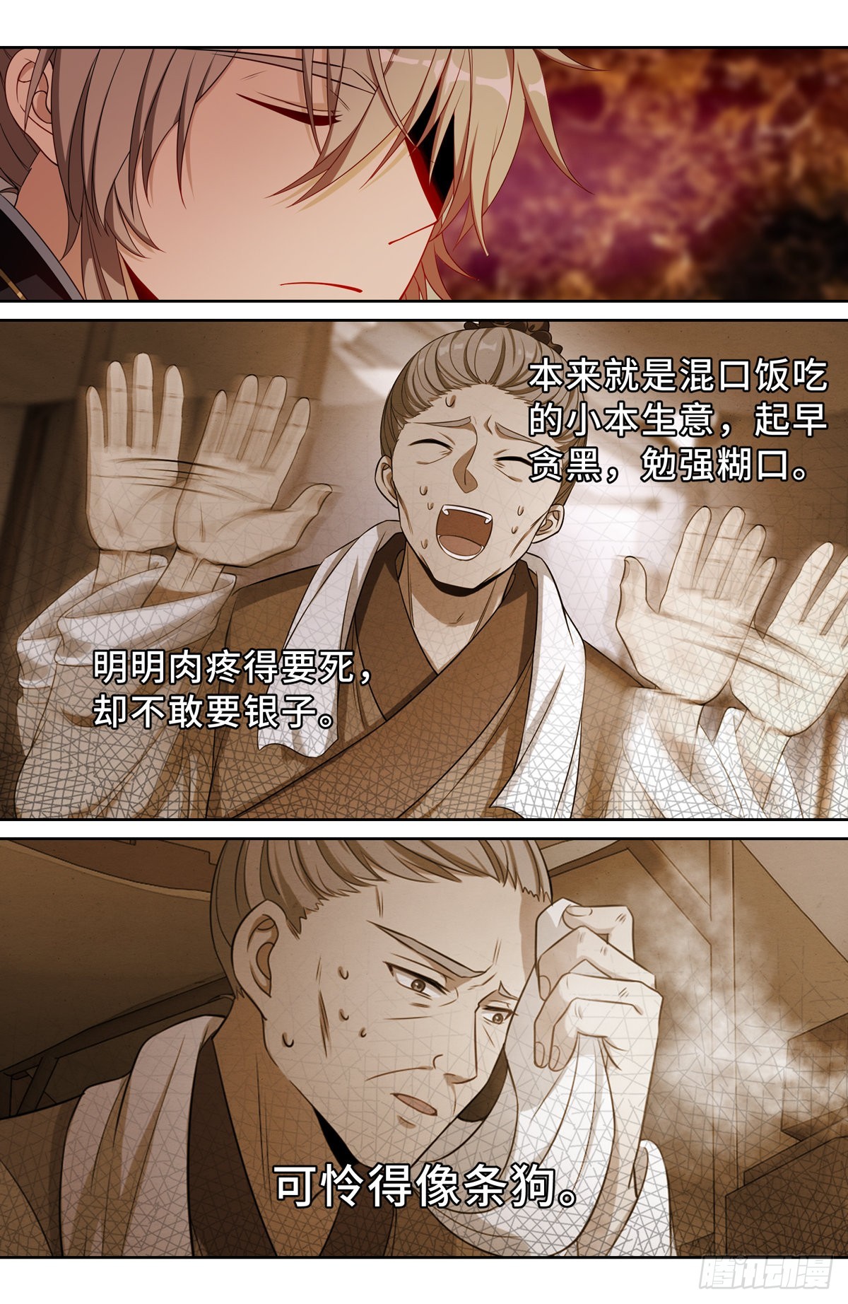 060读书人的追求（下）1