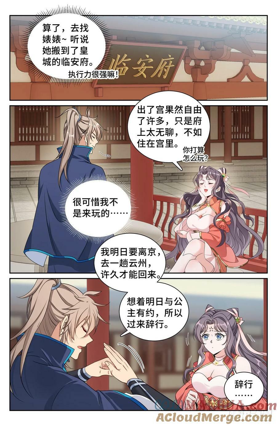 216嘲讽18