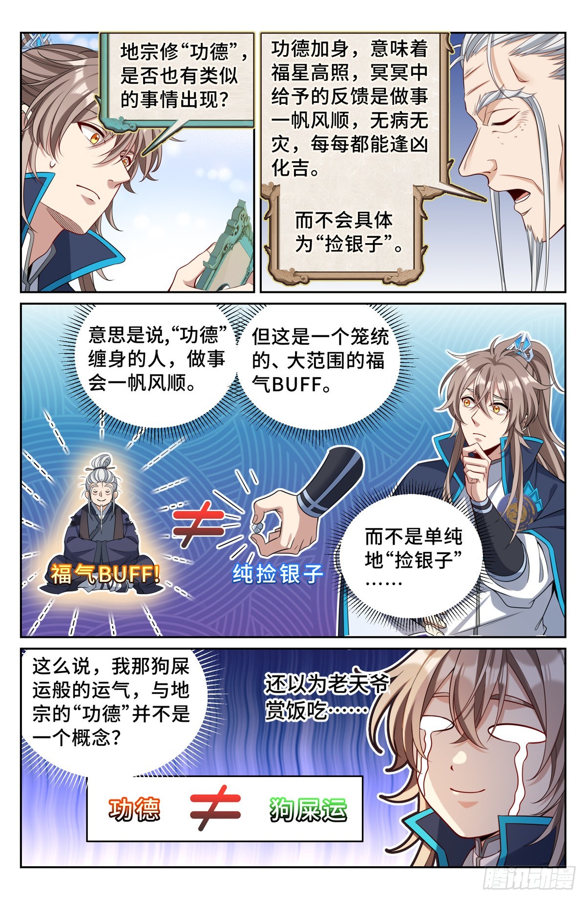 112万妖国公主5