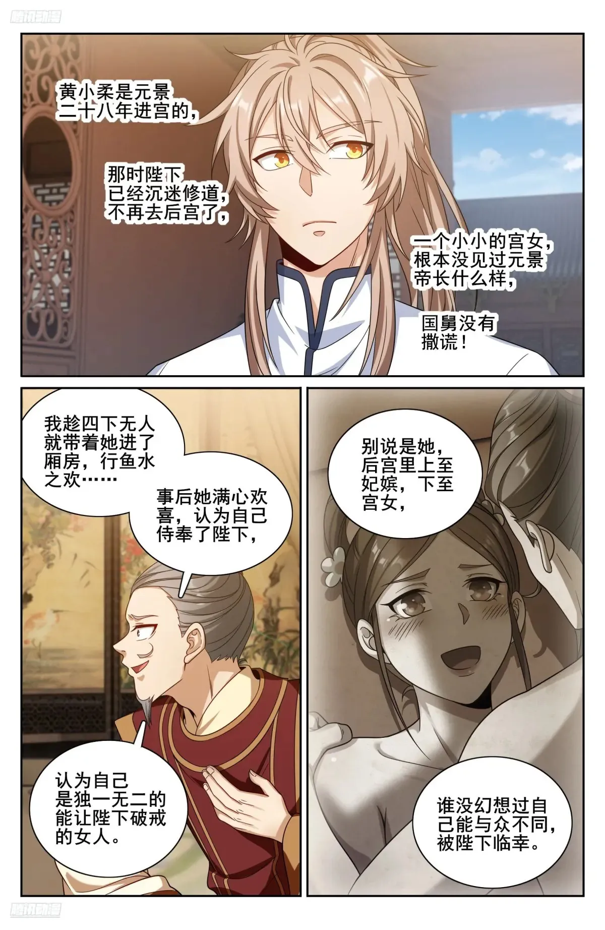 321国舅22