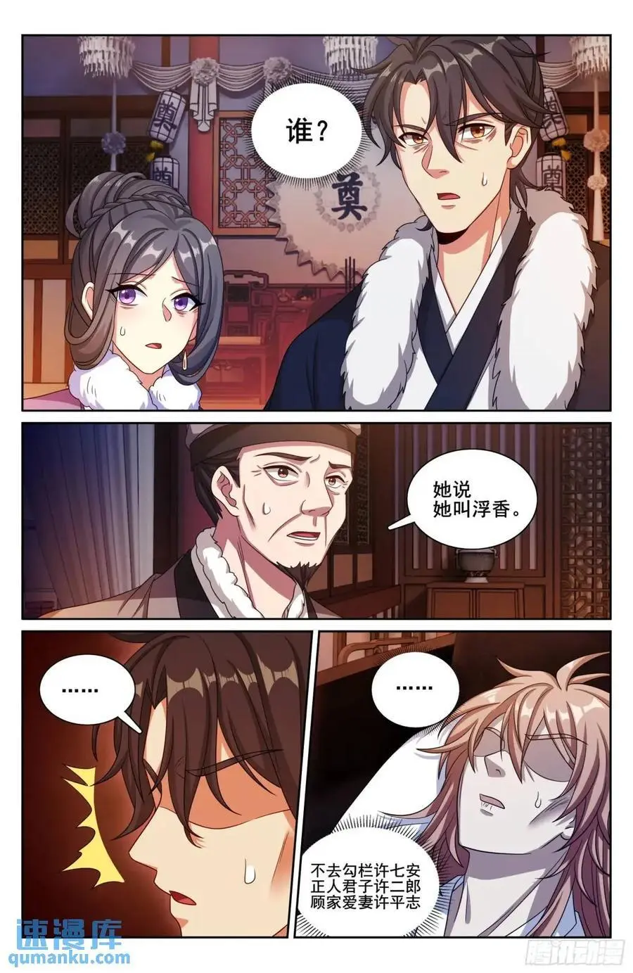 290守灵13