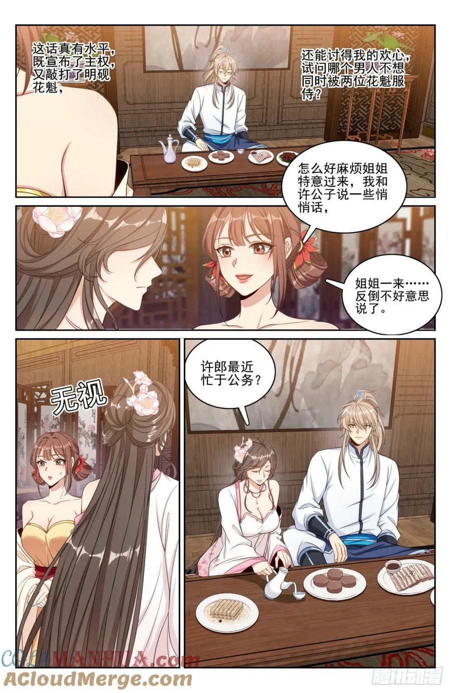 184会所嫩模4