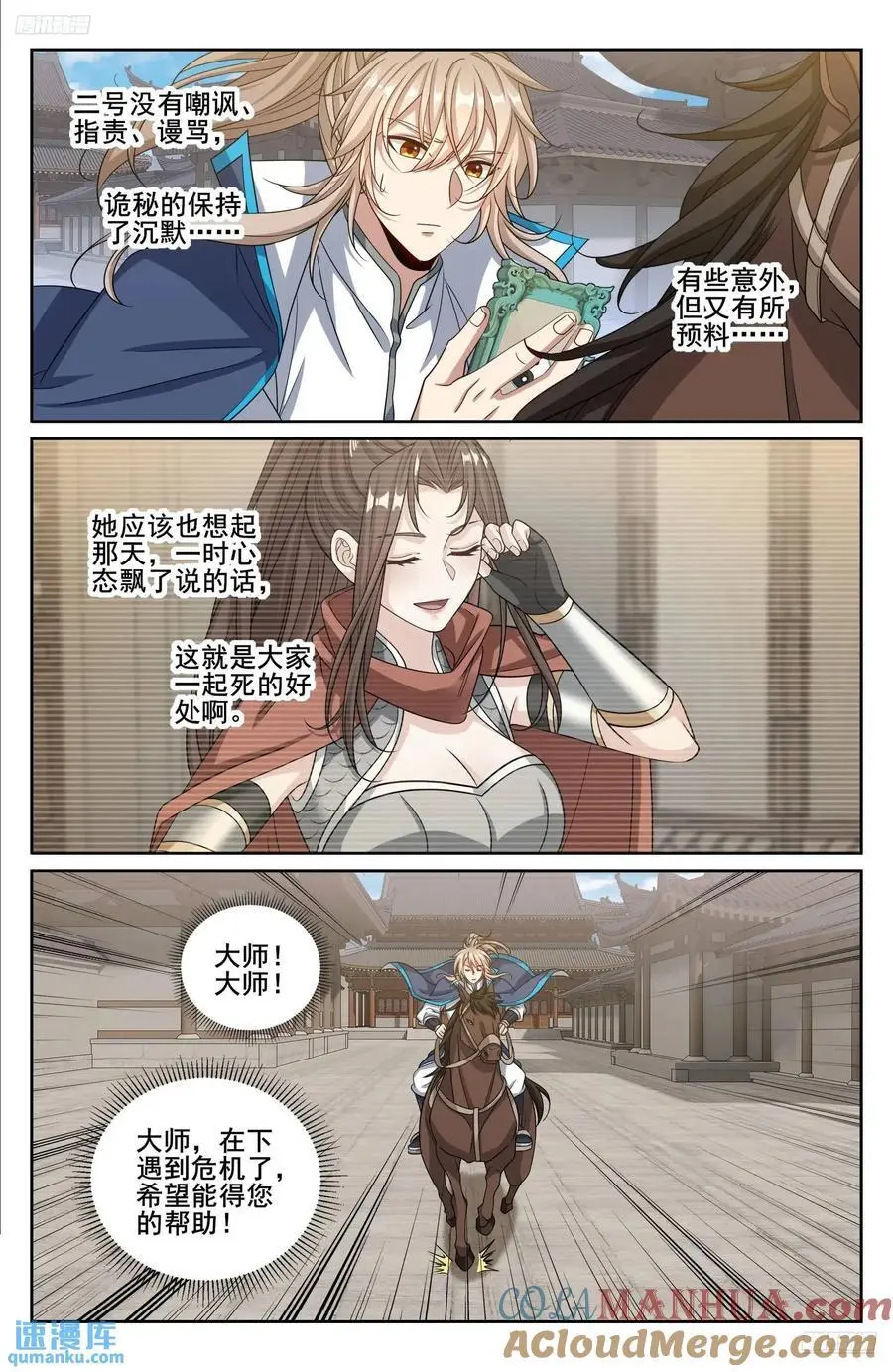 269摊牌8