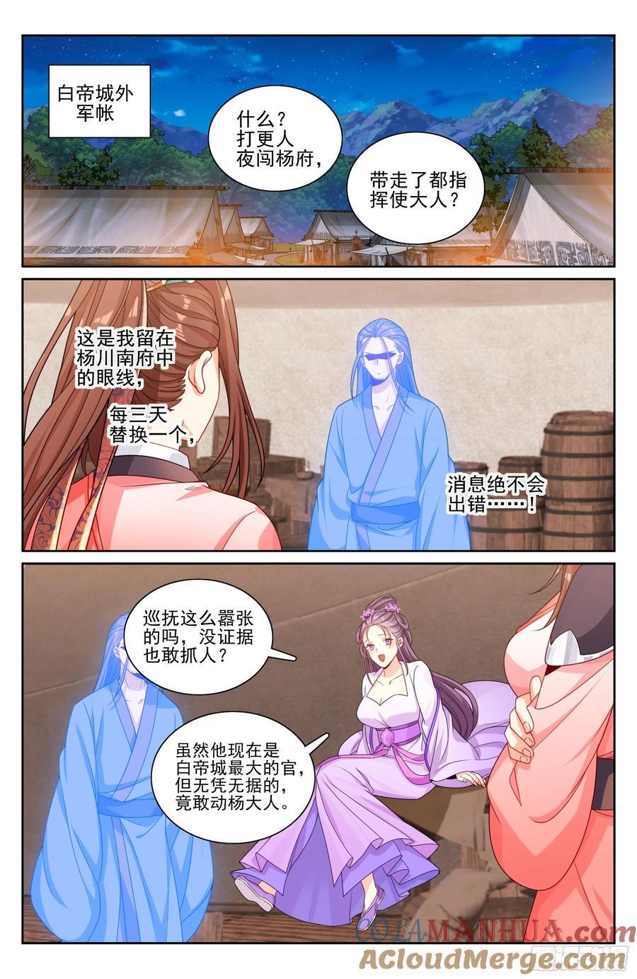 254突袭14