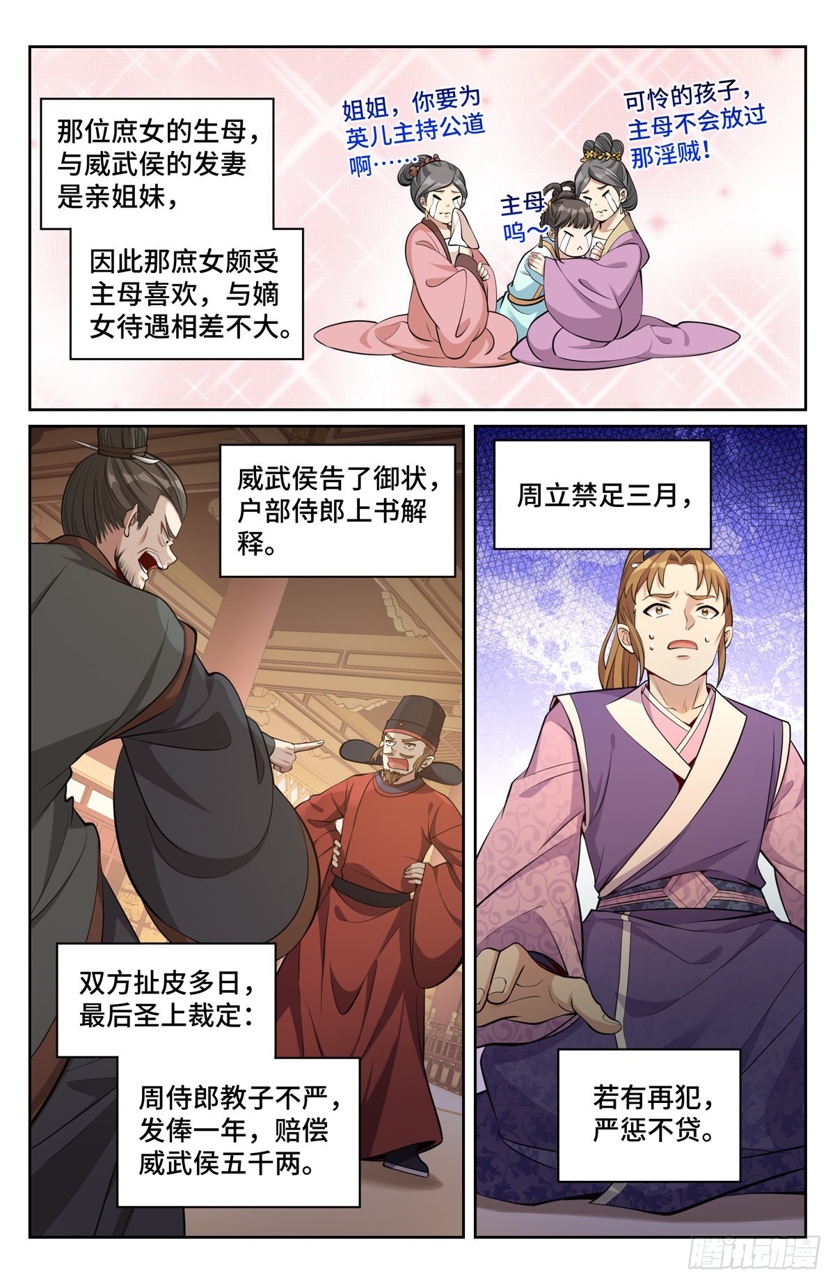 071长夜漫漫8