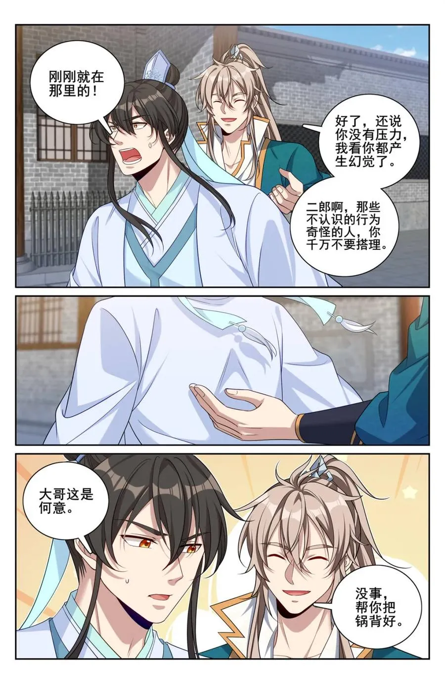 第342话 339巡街13