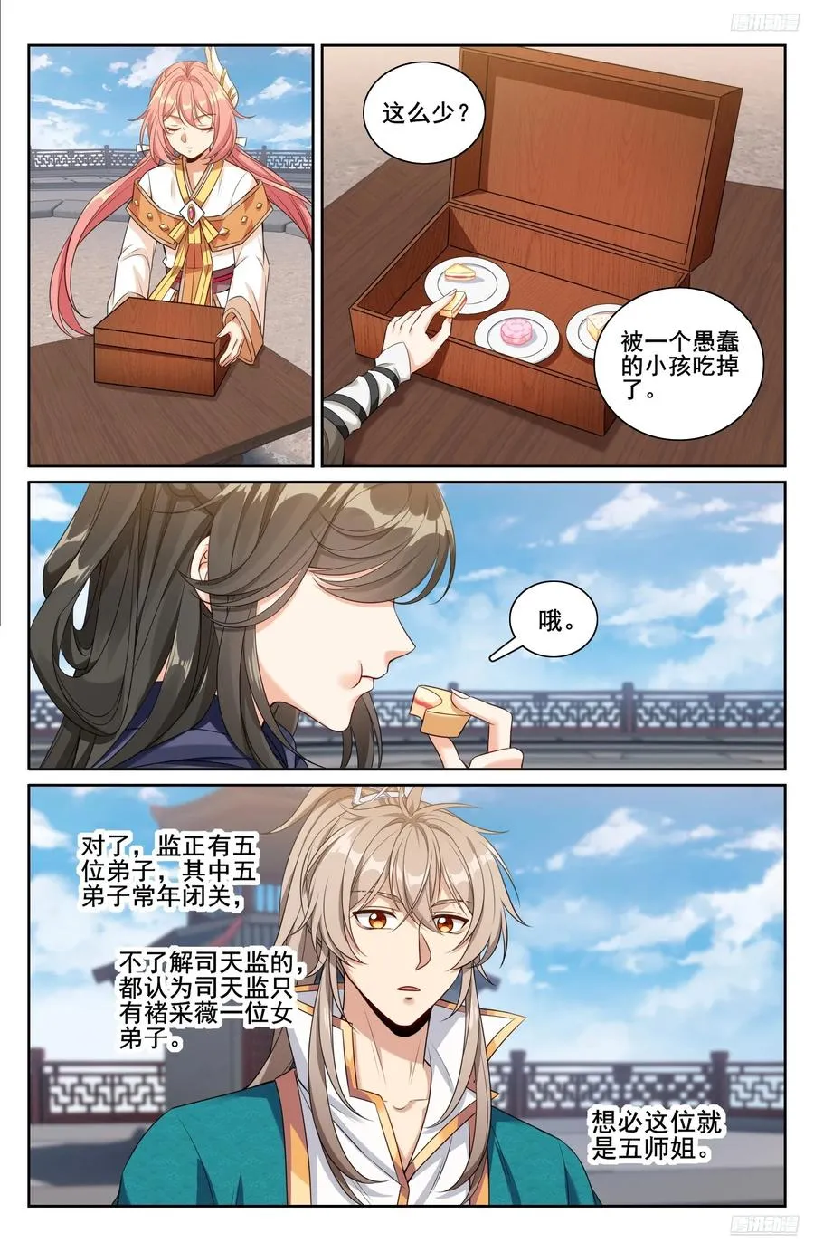 332五品预言师9