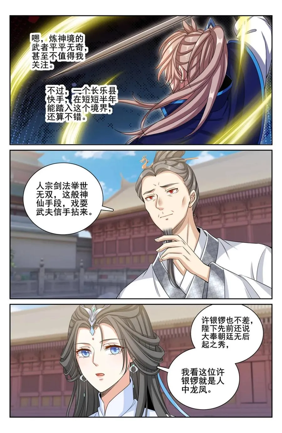 第344话 341切磋17