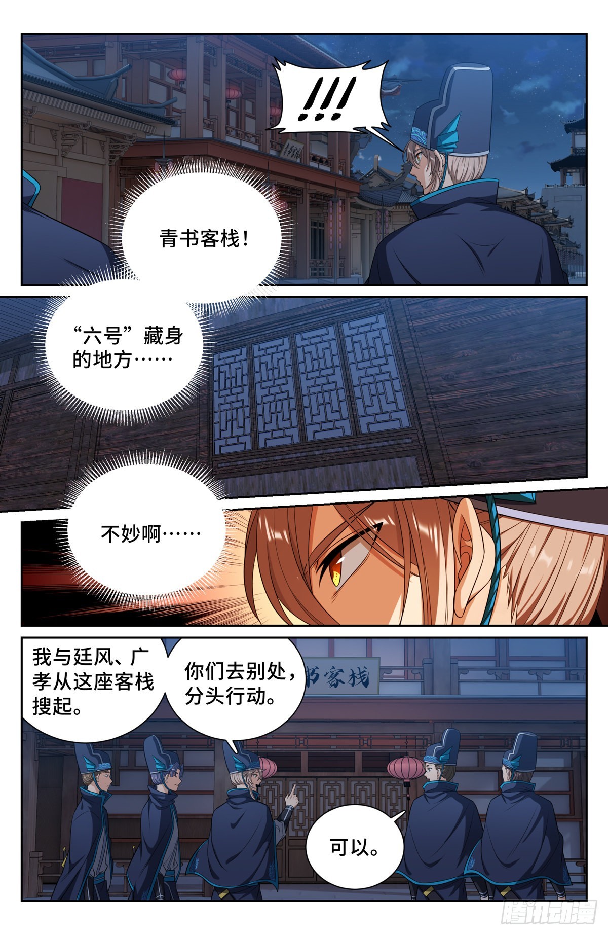 110天才11