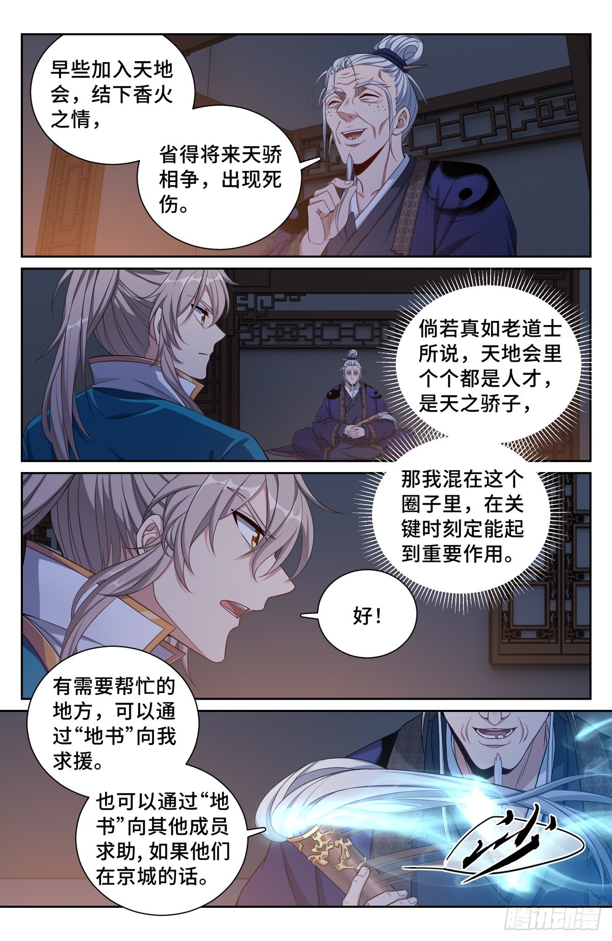 101宿命11
