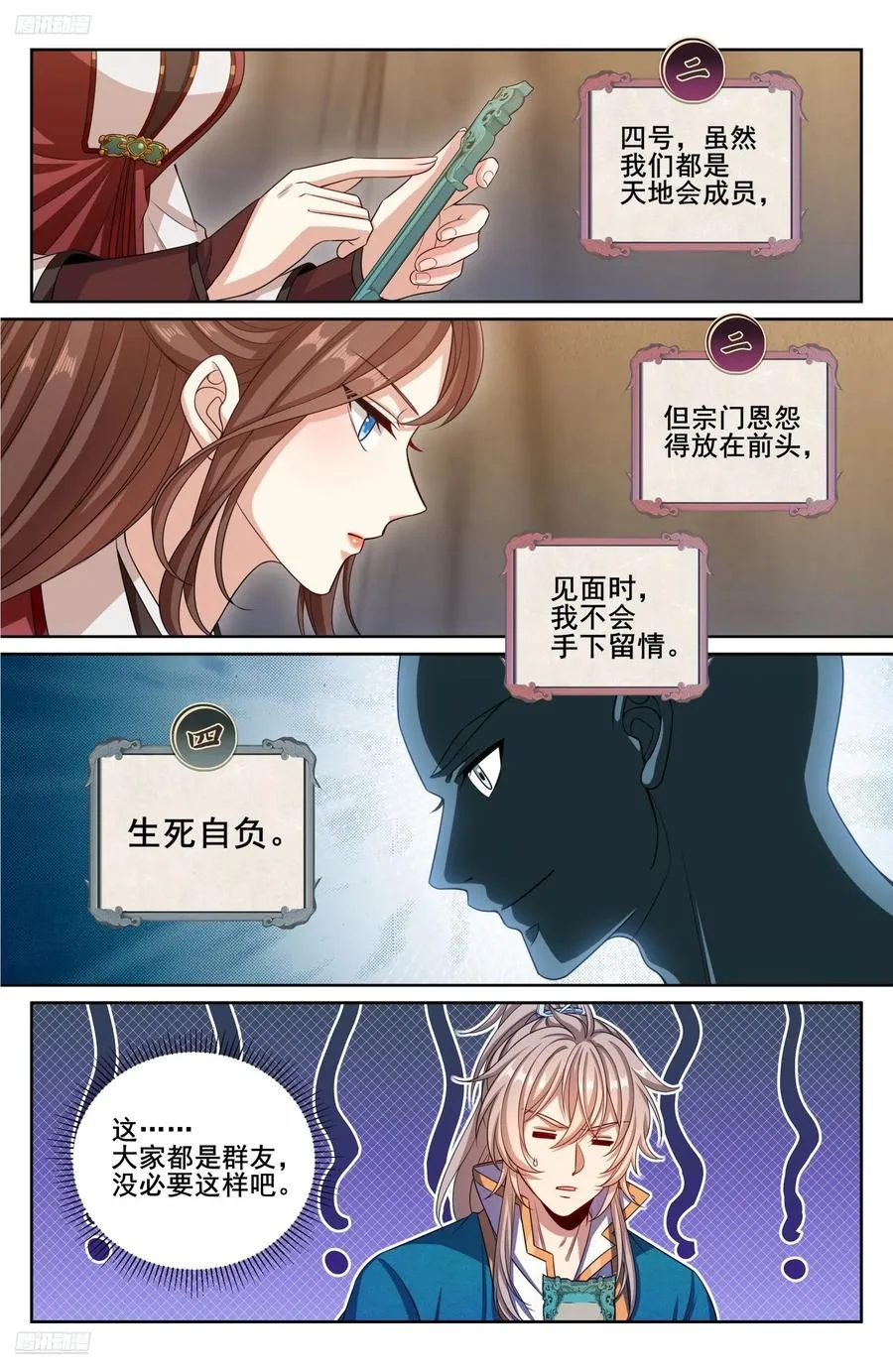 336提拔银锣3