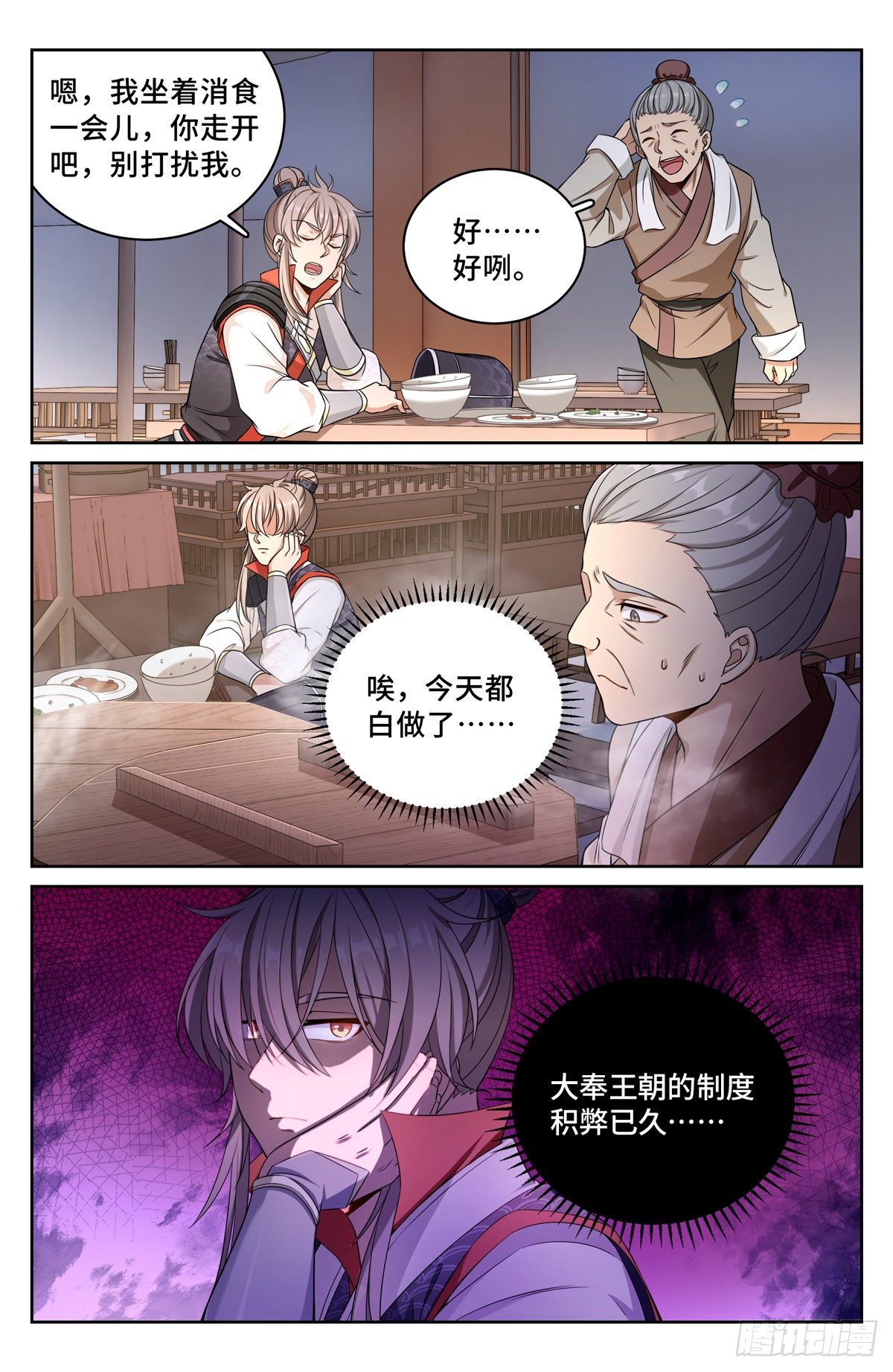 052云鹿书院3