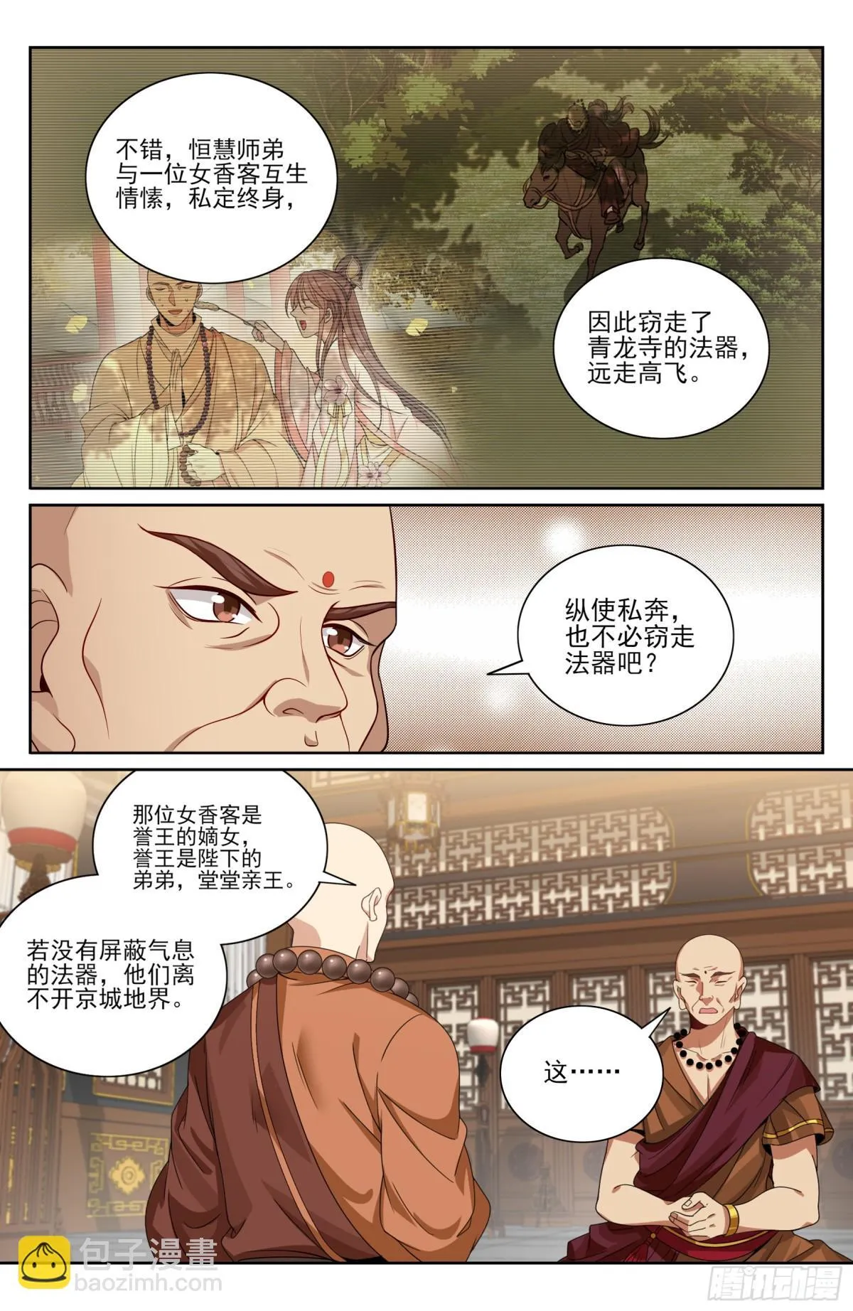356套话五品4
