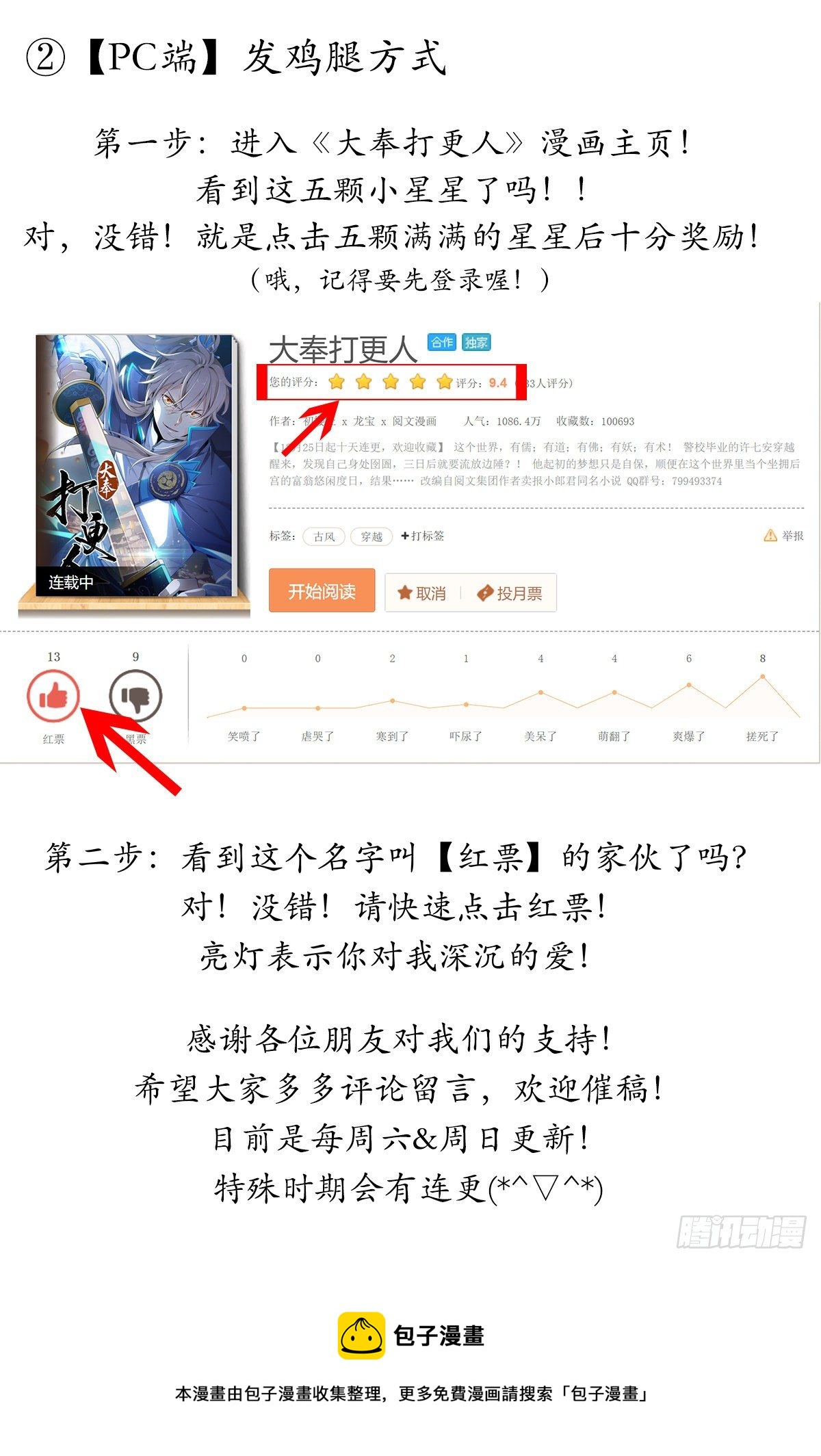 005戴罪立功20