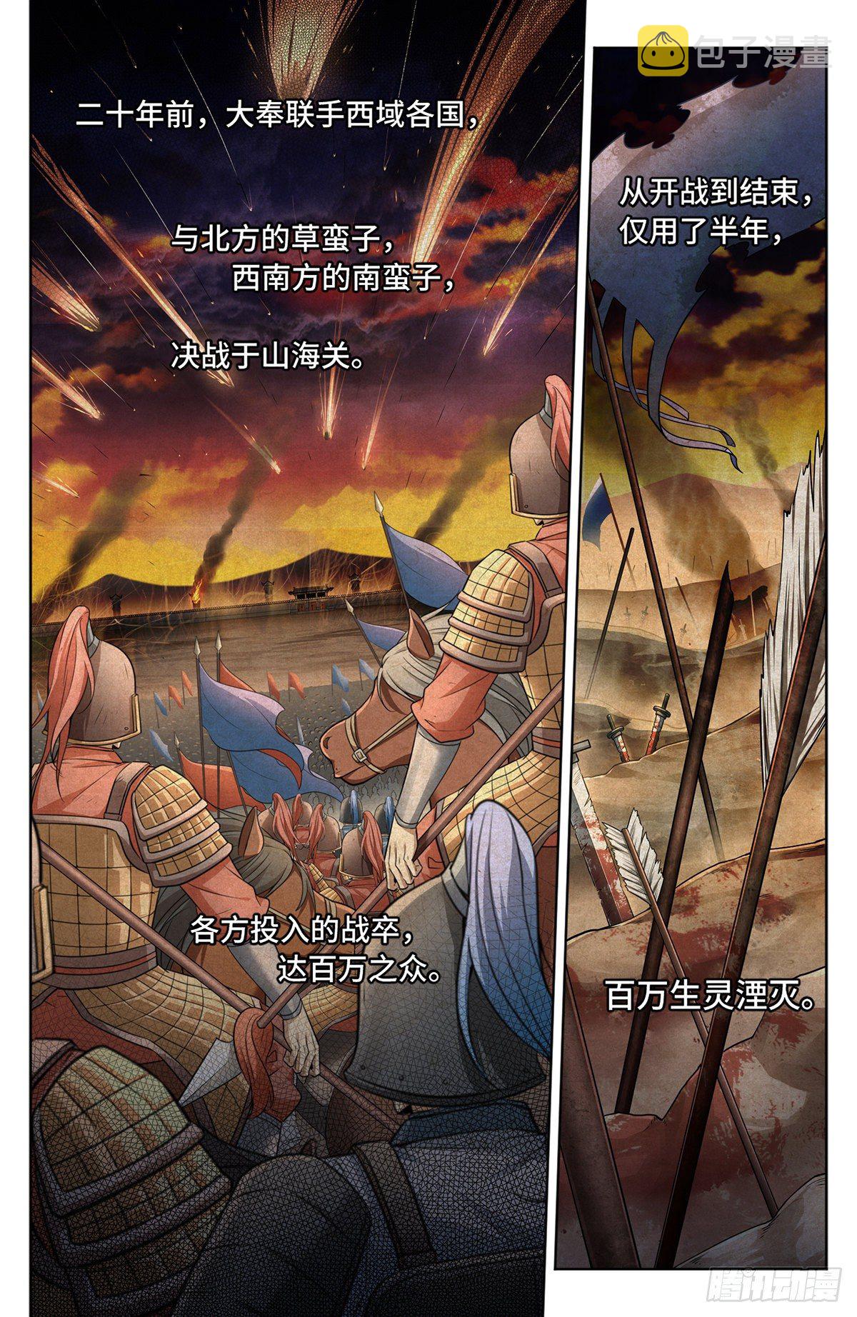 013大奉王朝2