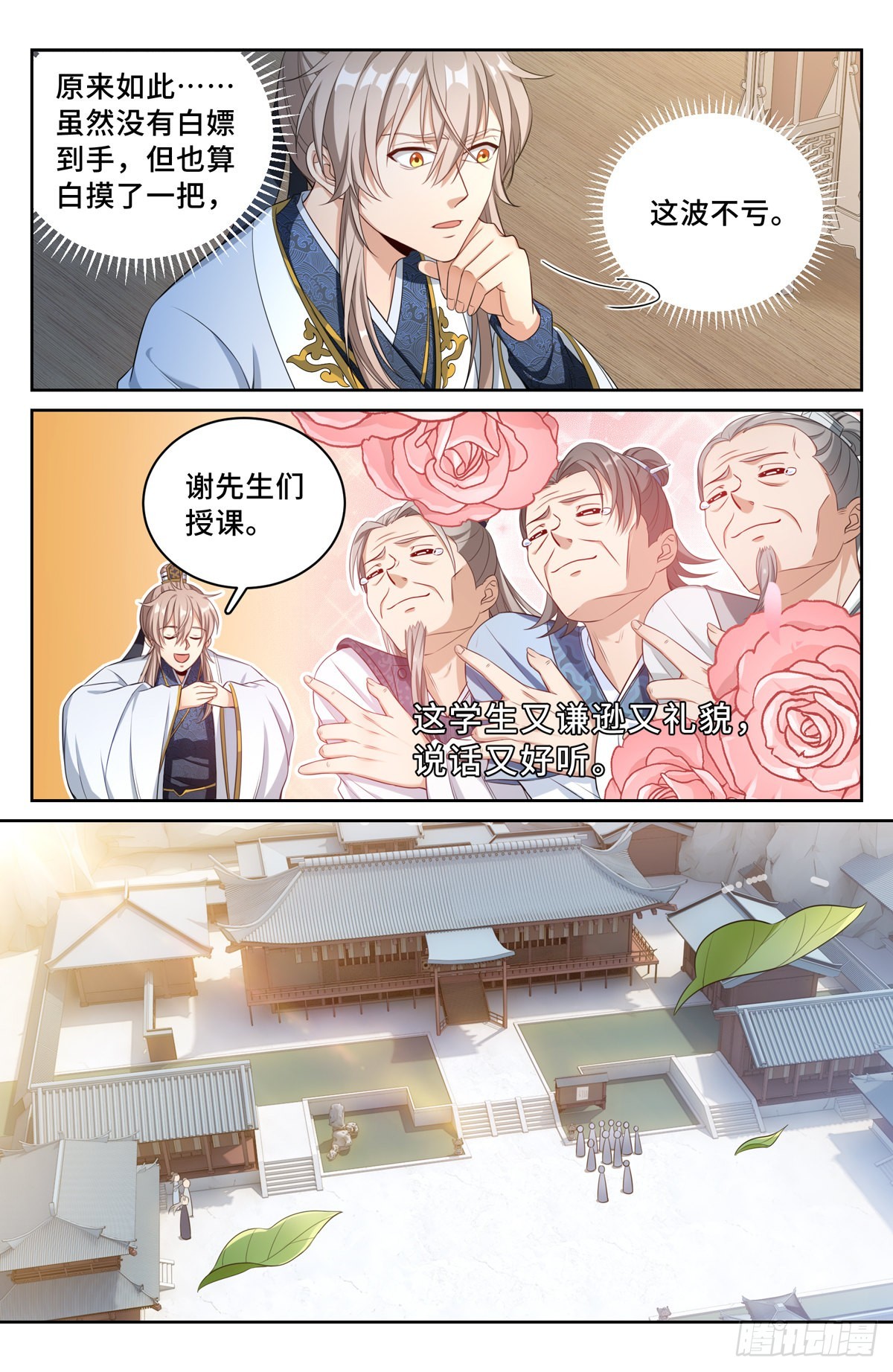 055如何开天门7