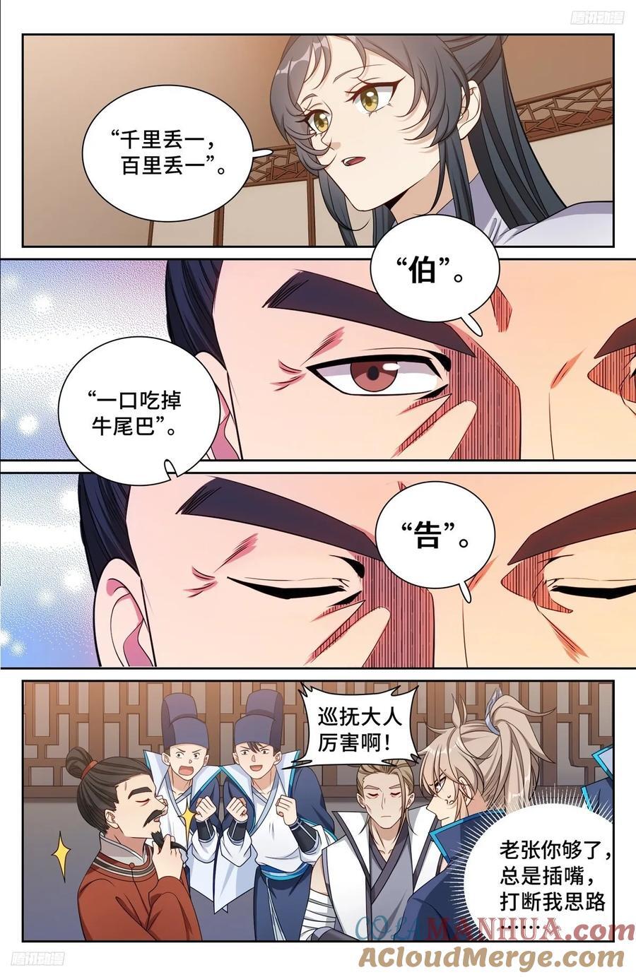 235字谜4