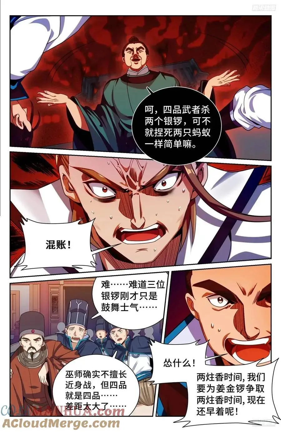 271请战魂！4