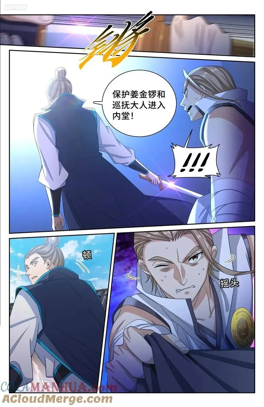 270四品梦巫10