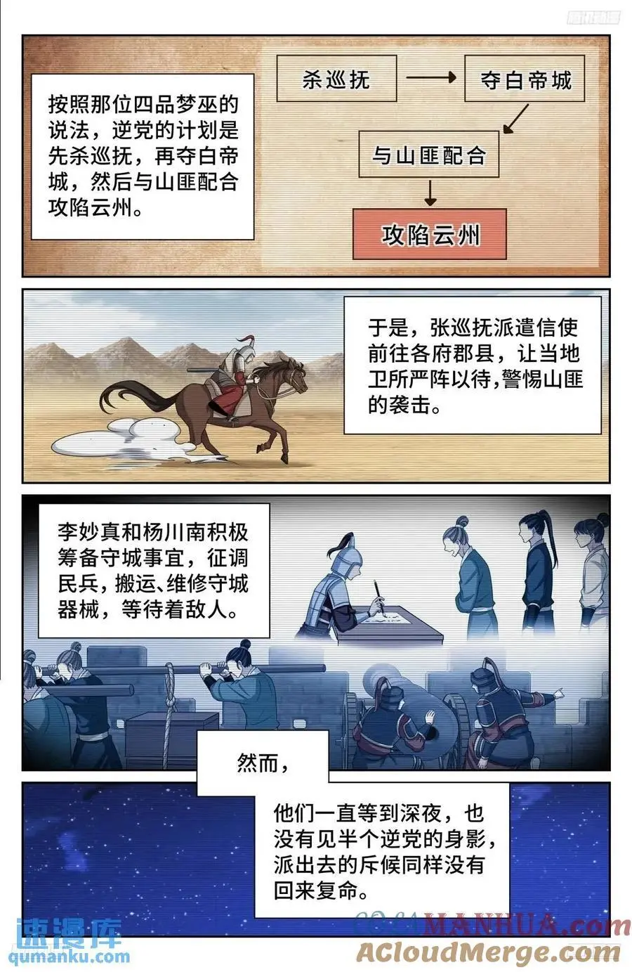 276增援4