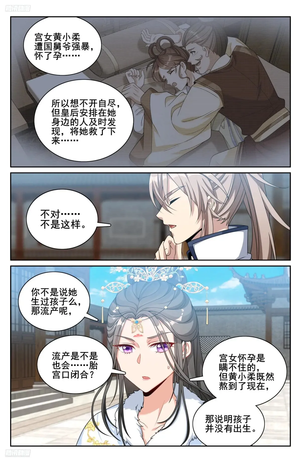 321国舅1