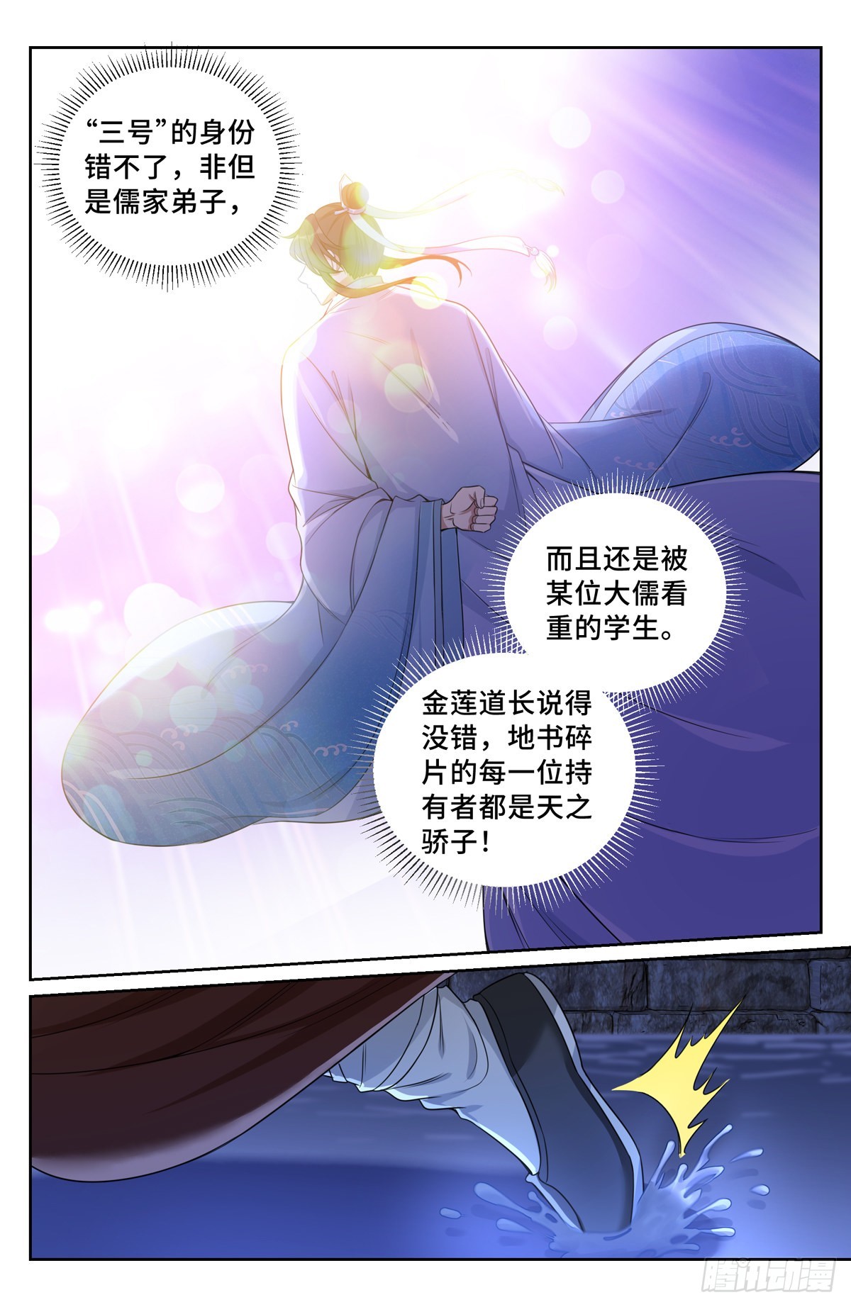 109一叶障目12