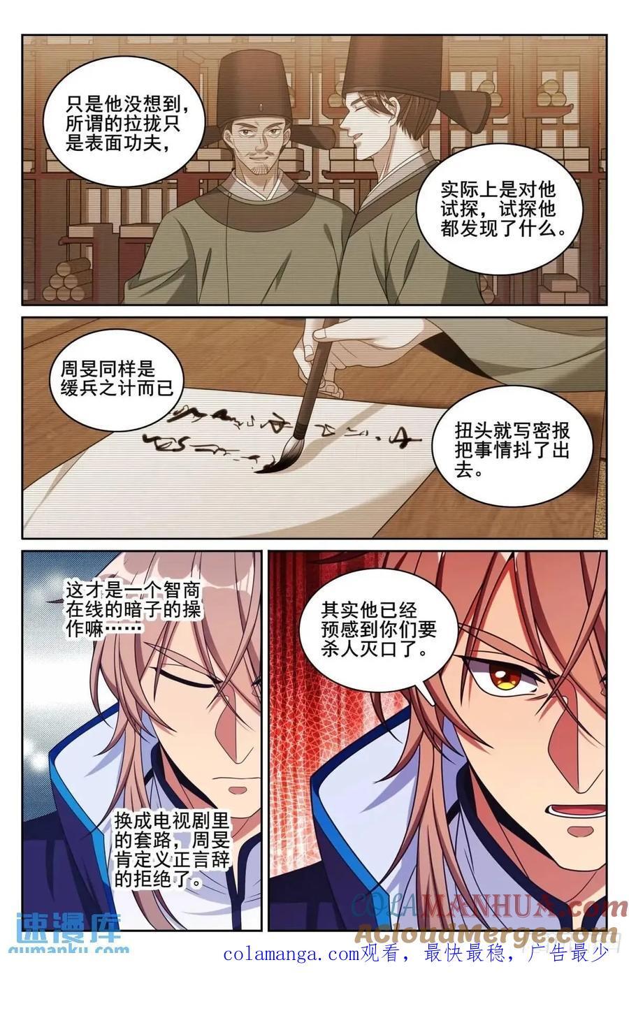 266审话20