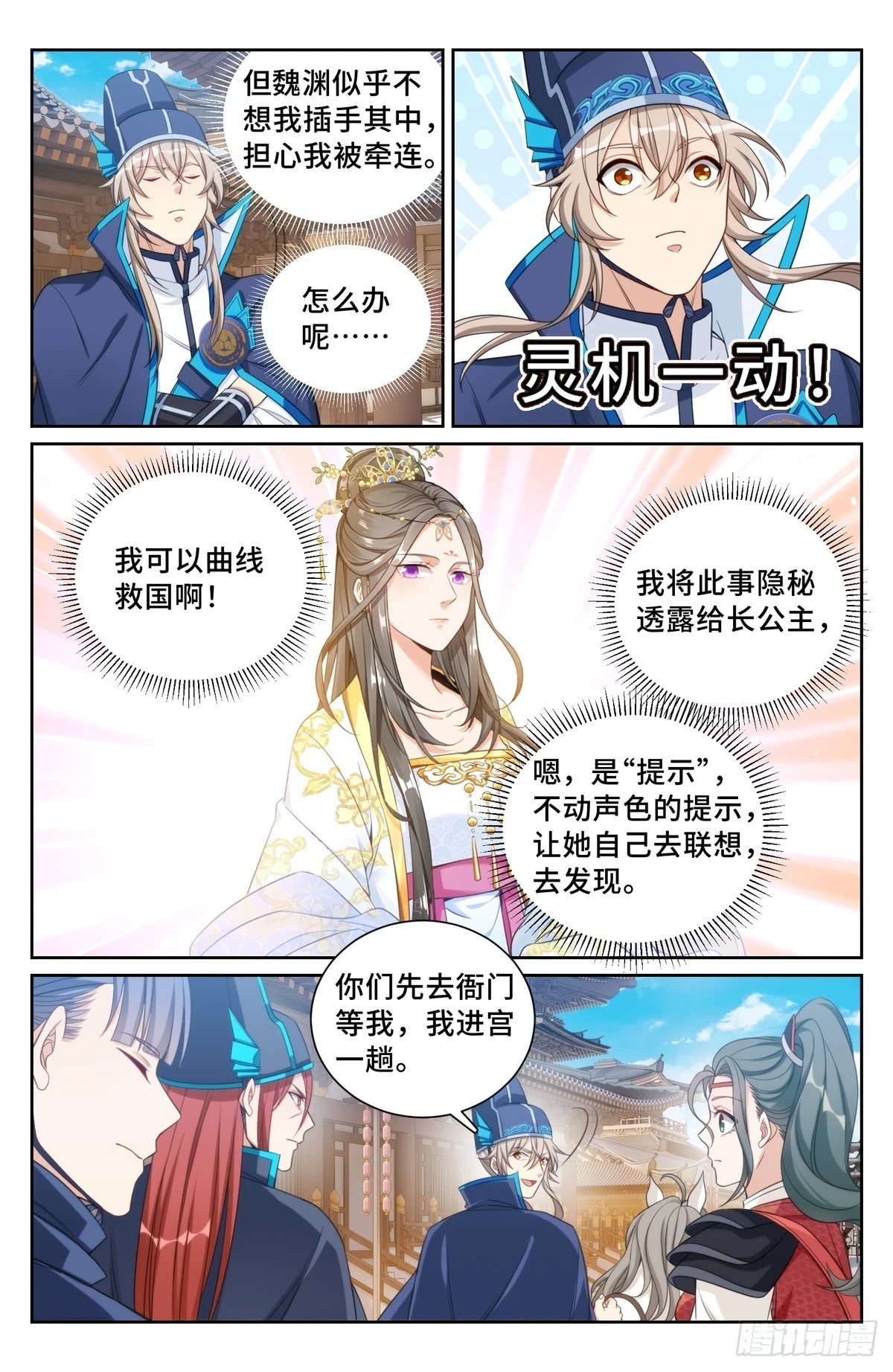 153离奇死亡11