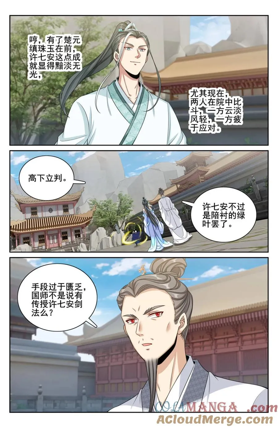 第344话 341切磋18
