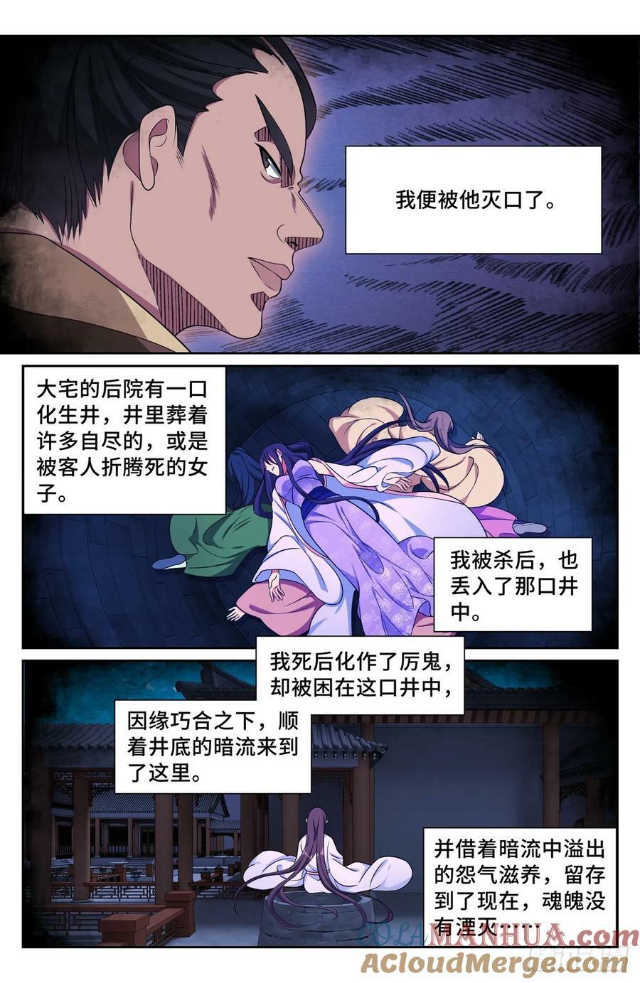 204井底女鬼12
