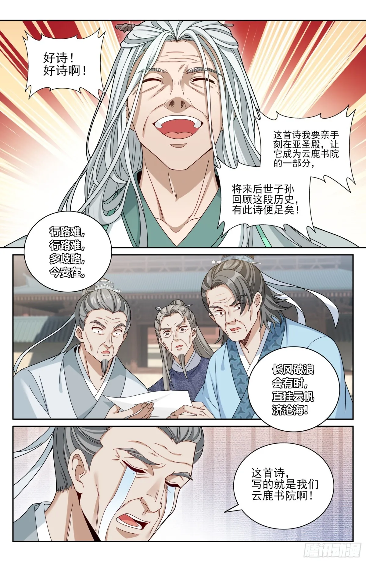 354书院震惊7