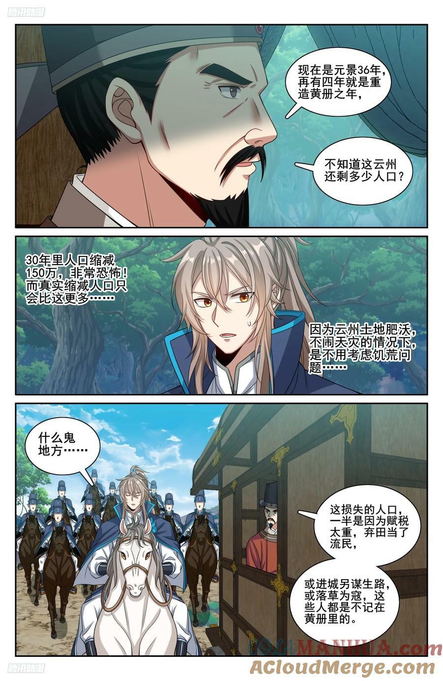 229遇袭2